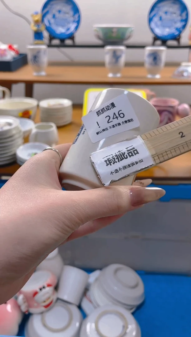 【闪购商品】瓷片246满20包邮发货海外瓷器默认瑕疵