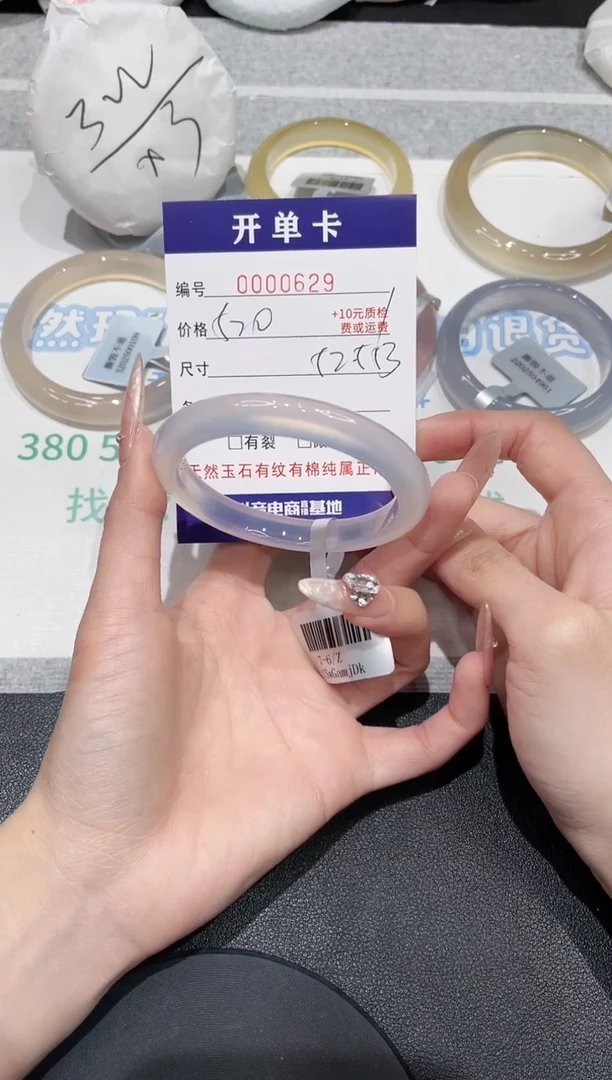 玛瑙/玉髓手镯未镶嵌629