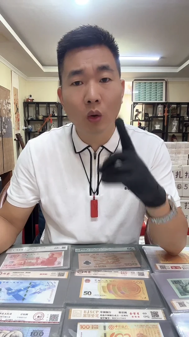 建国纪念钞单张无4.7