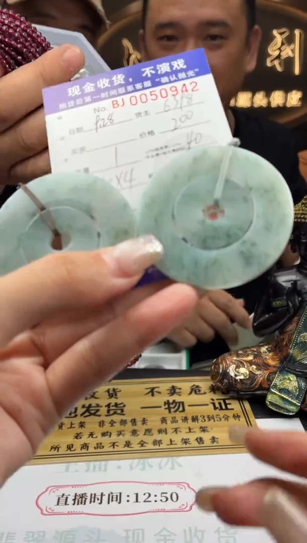 未镶嵌定制翡翠BJ0050942多样性发一