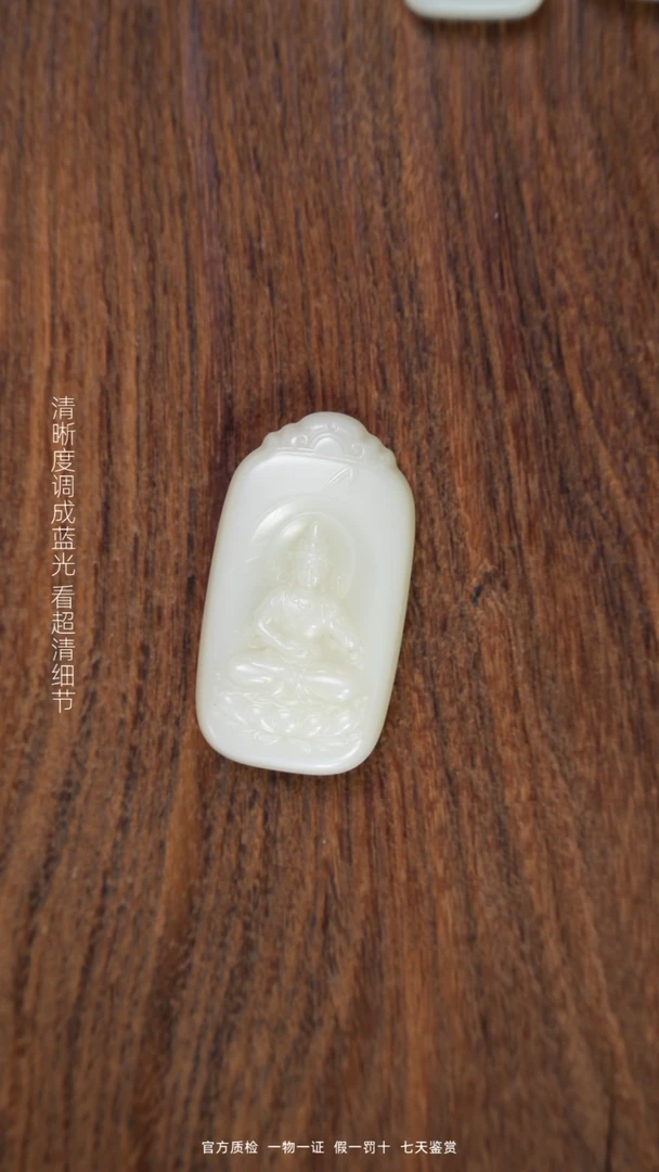 和田玉未镶嵌颈饰1