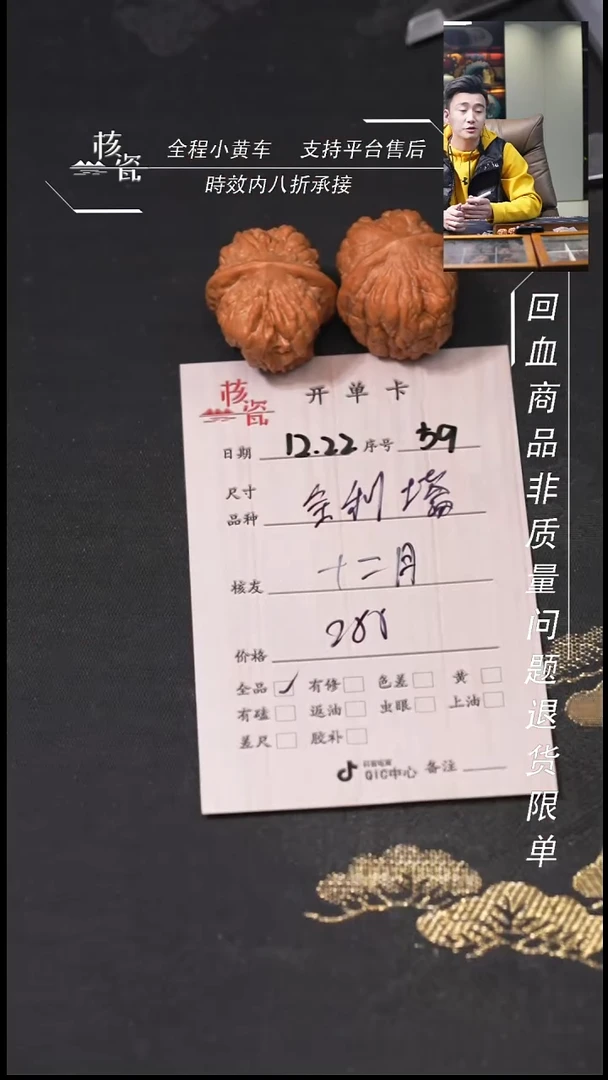 吊坠桃核十*月舍利59