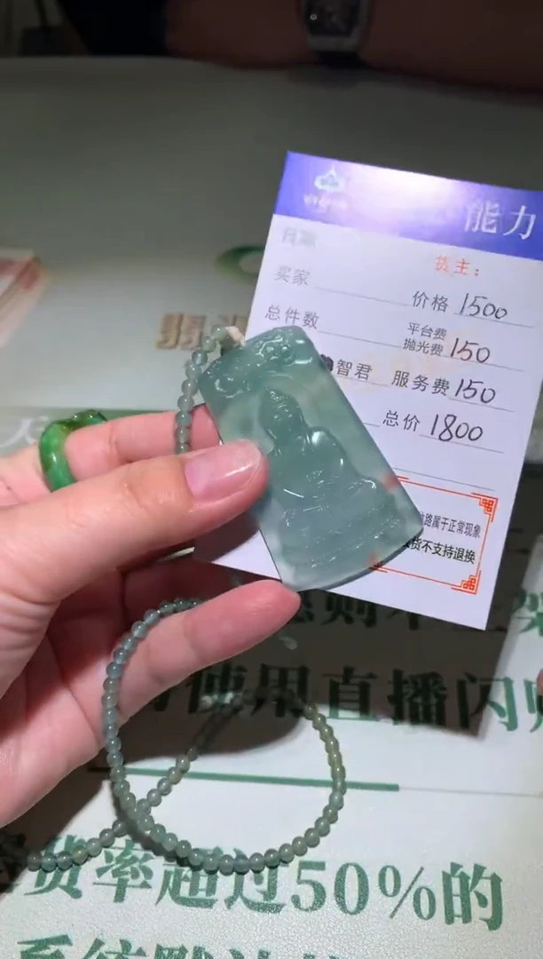 未镶嵌定制翡翠毛货-不退不换