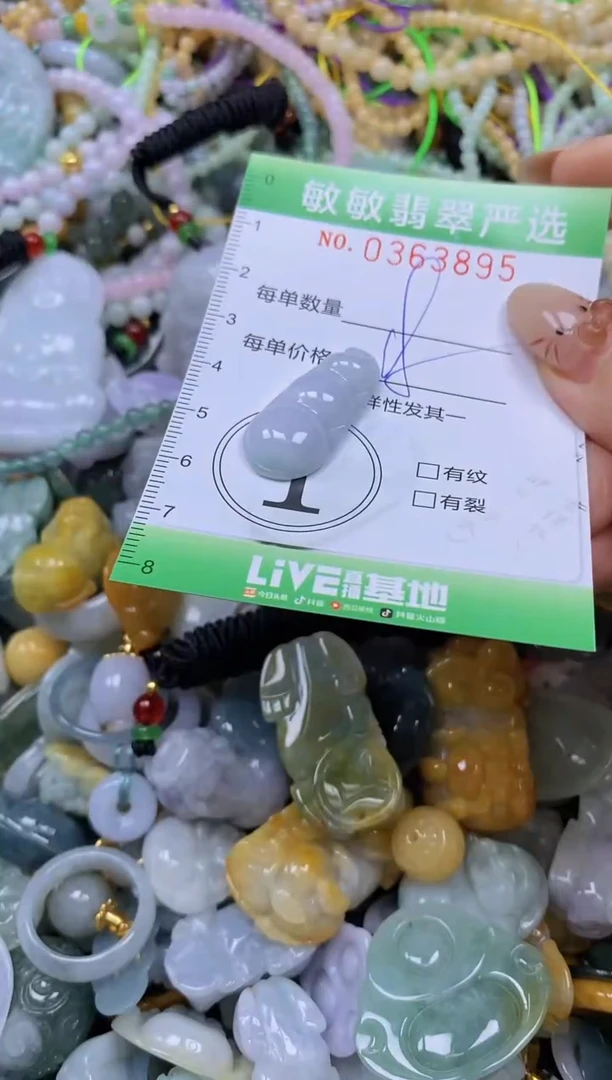 颈饰未镶嵌翡翠闪购0363895