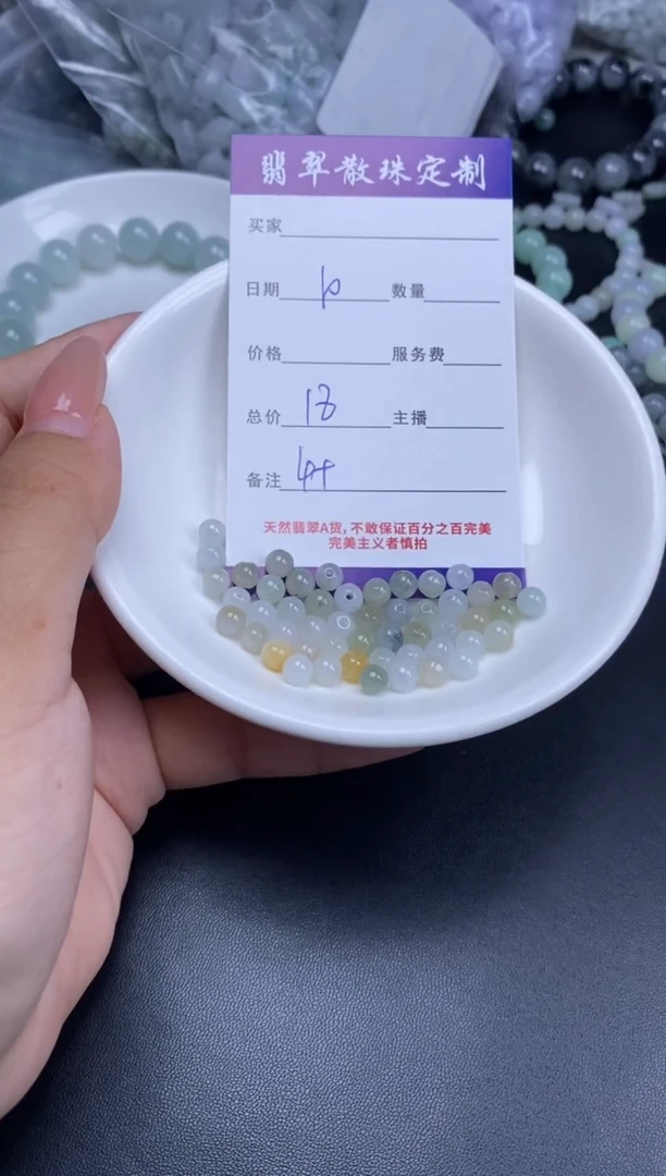 颈饰未镶嵌翡翠贞城散珠批发DIY编制