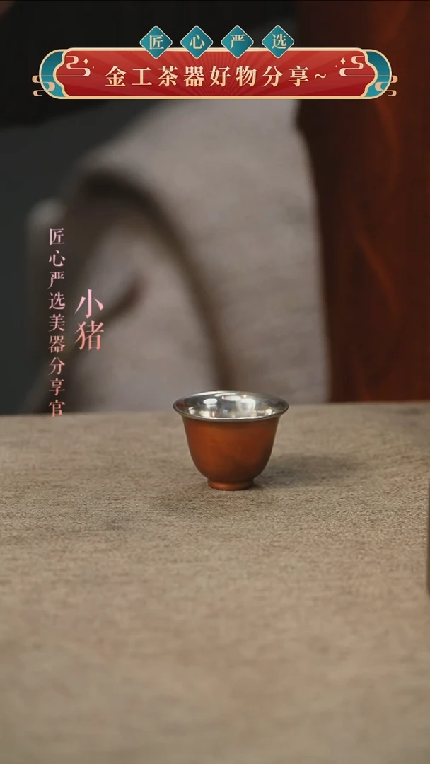 小酒杯