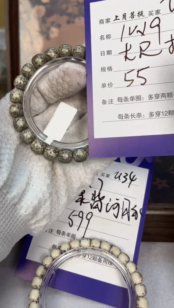 【闪购商品】星月菩提手串U37 SHANGYUE10X9