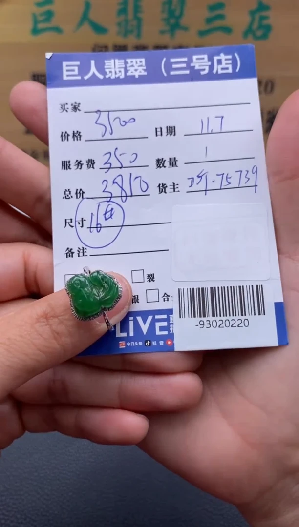 颈饰18K金镶嵌翡翠多人-93020220