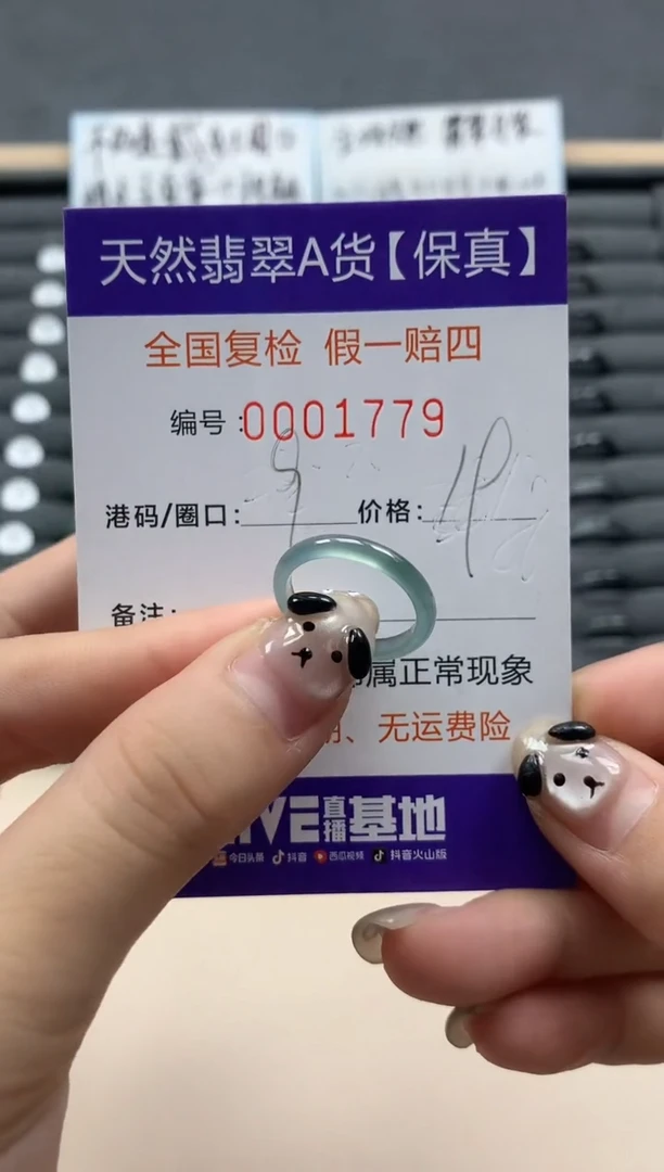 翡翠戒指未镶嵌天然001779