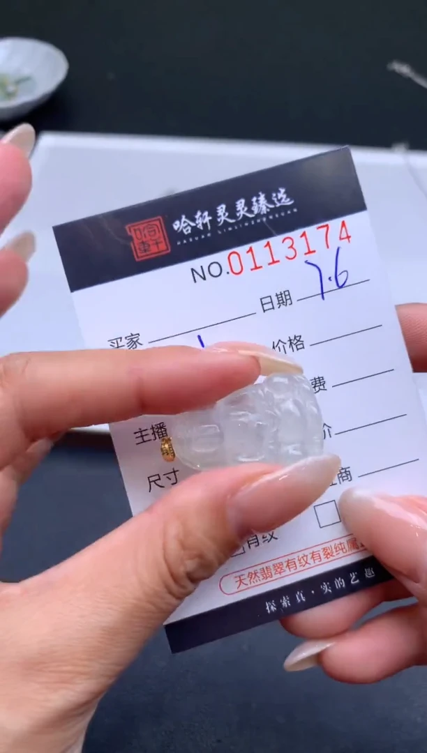 翡翠未镶嵌吊坠(不含链)哈轩  挂件1