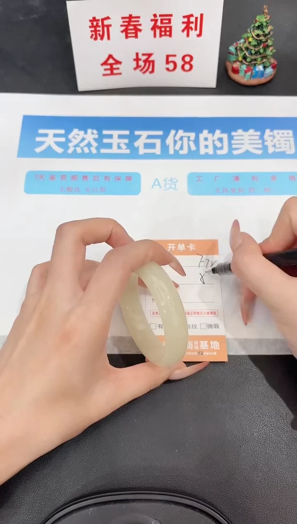 未镶嵌手镯石英质玉f72-51.4