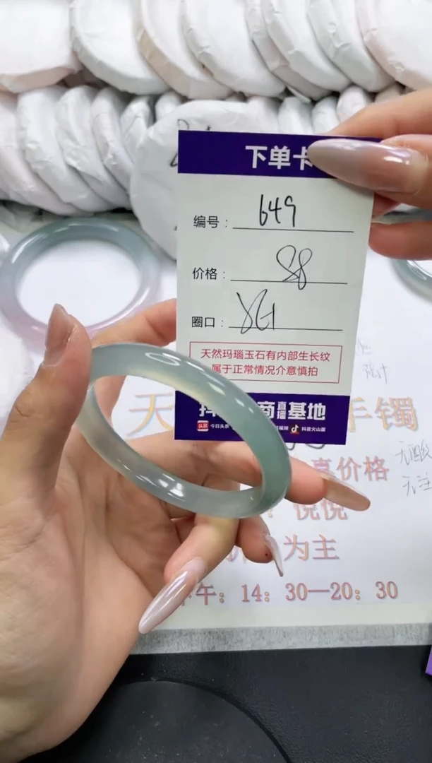 未镶嵌手镯玛瑙/玉髓649