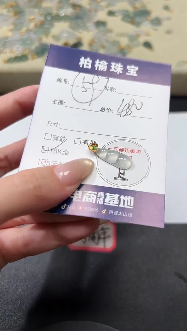 颈饰18K金镶嵌翡翠59豆子
