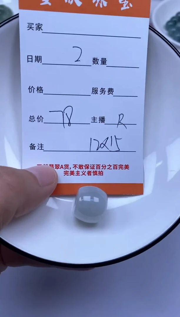 颈饰未镶嵌翡翠雪欣散珠定制diy