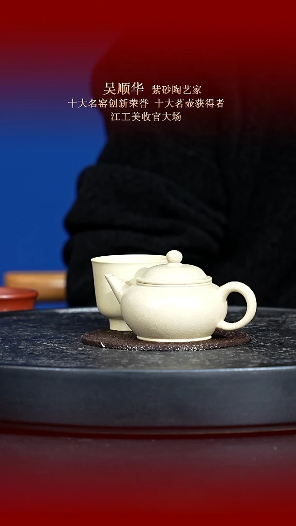 东坡紫砂甄选紫砂壶