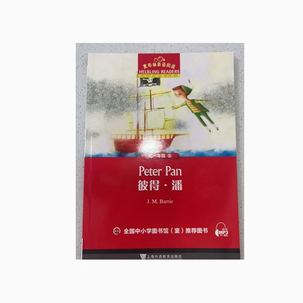 新初一课外阅读书彼得潘书籍英语正版正版书