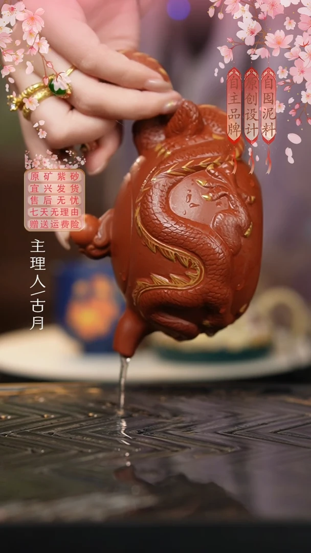 N1490大红袍“龙腾四海”300cc 黑金系列