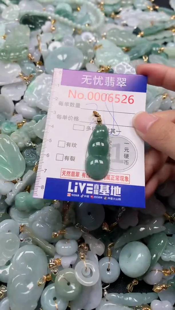 吊坠(不含链)未镶嵌翡翠6526