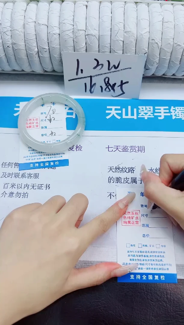 未镶嵌手镯石英质玉70/60