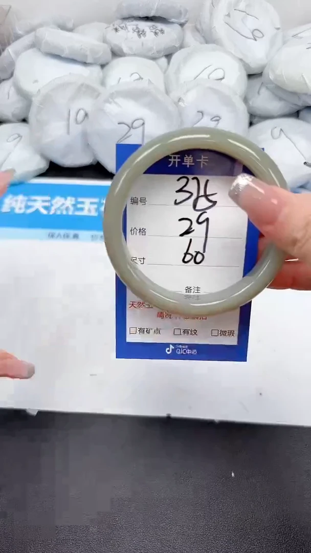 未镶嵌手镯石英质玉375/60