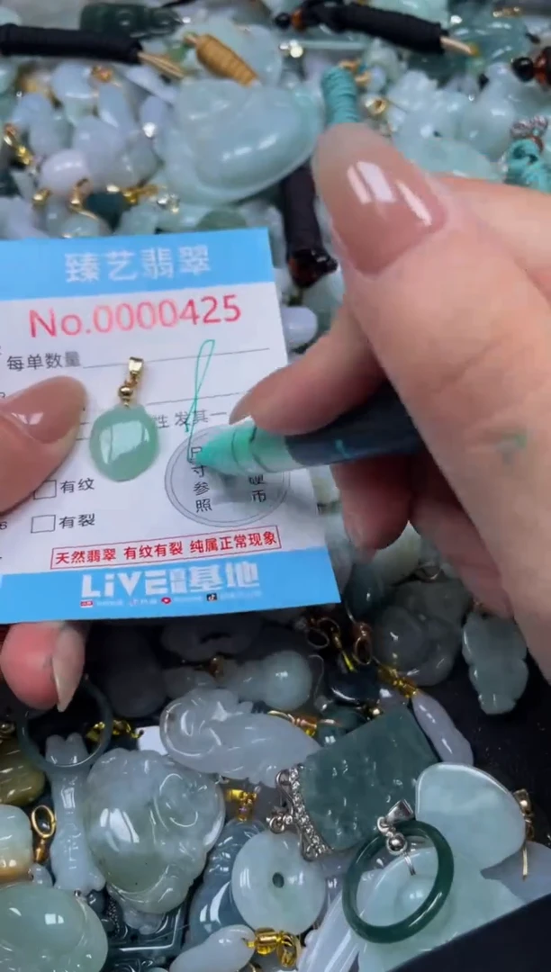 颈饰未镶嵌翡翠425