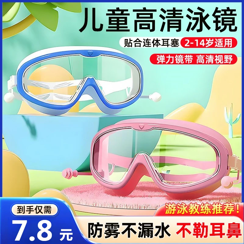 【7·8元包邮】儿童洗头神器 宝宝防水眼镜婴儿洗澡护目镜小孩游泳镜