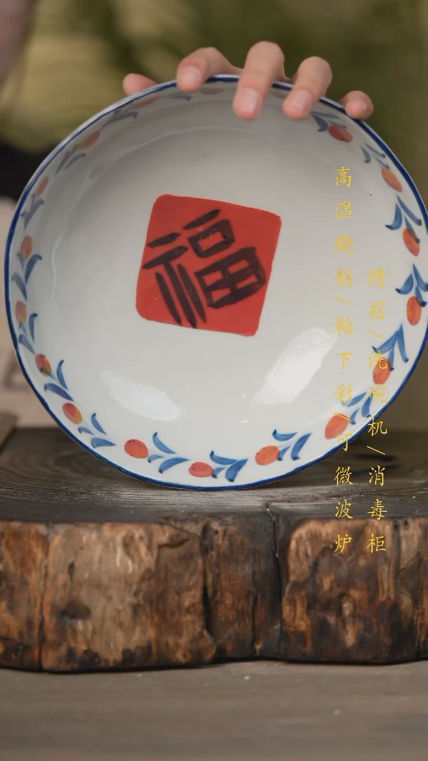 【闪购商品】瓷片景德镇高温釉下彩可微波烤箱洗碗机