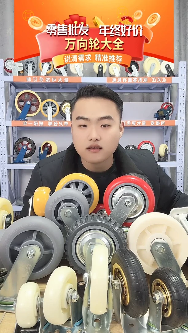 无奈老板专属 韩红6寸8定8刹