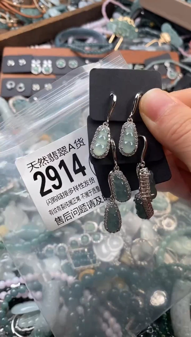 颈饰未镶嵌翡翠多样性发其一2914