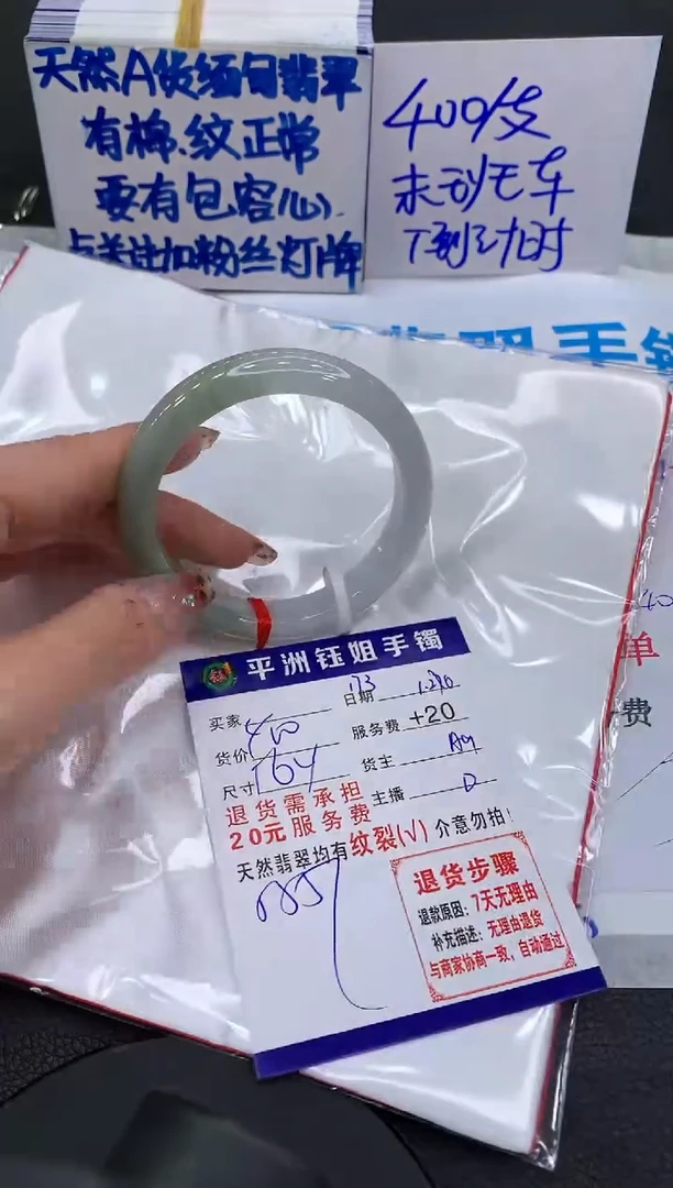 【闪购商品】翡翠手镯未镶嵌1111111111