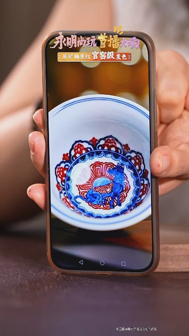 瓷片永明尚玩狗缠枝压手杯（预售）