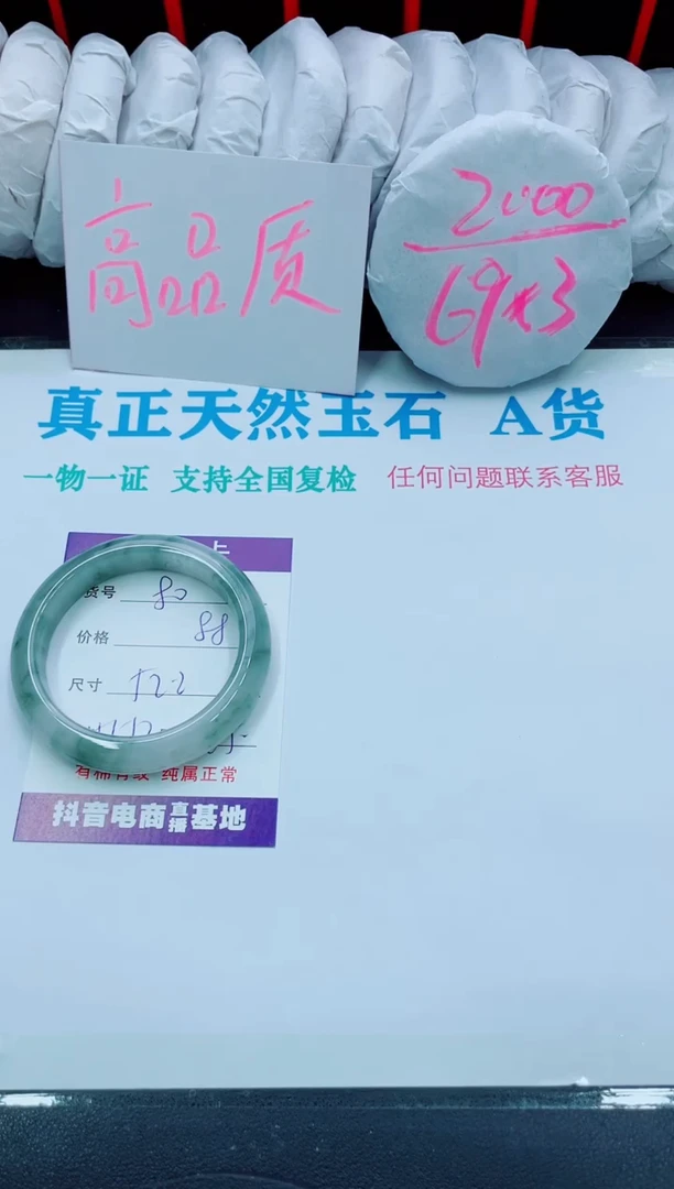 【闪购商品】石英质玉手镯未镶嵌80