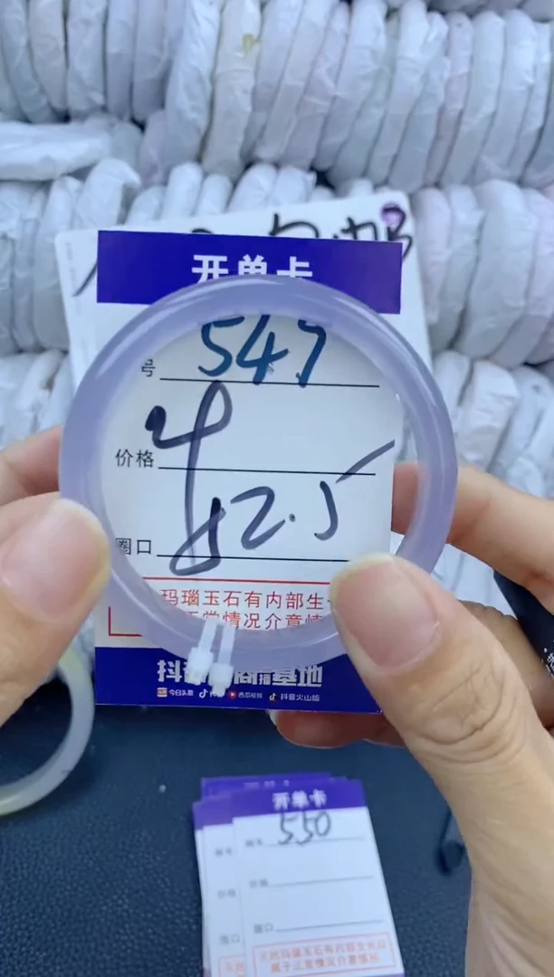 手镯玛瑙/玉髓未镶嵌549
