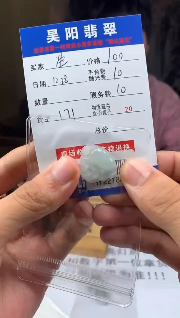 未镶嵌定制翡翠生**植HY221880