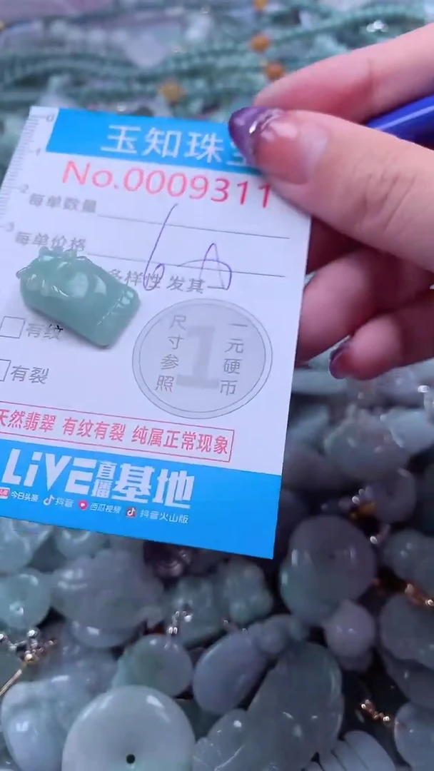 翡翠未镶嵌吊坠(不含链)9311