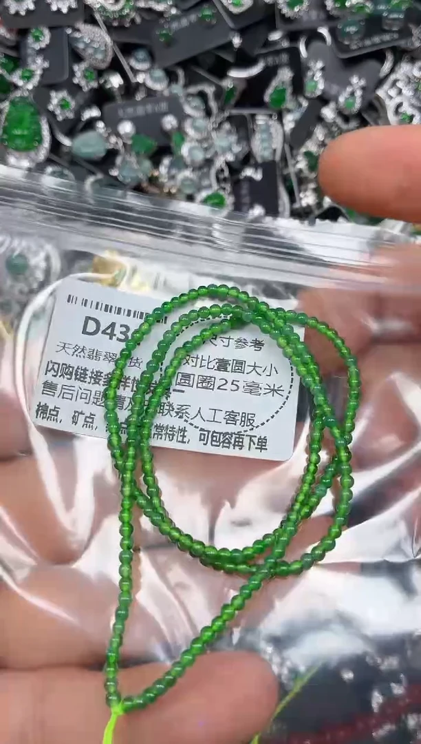 颈饰未镶嵌翡翠D431项链 基地