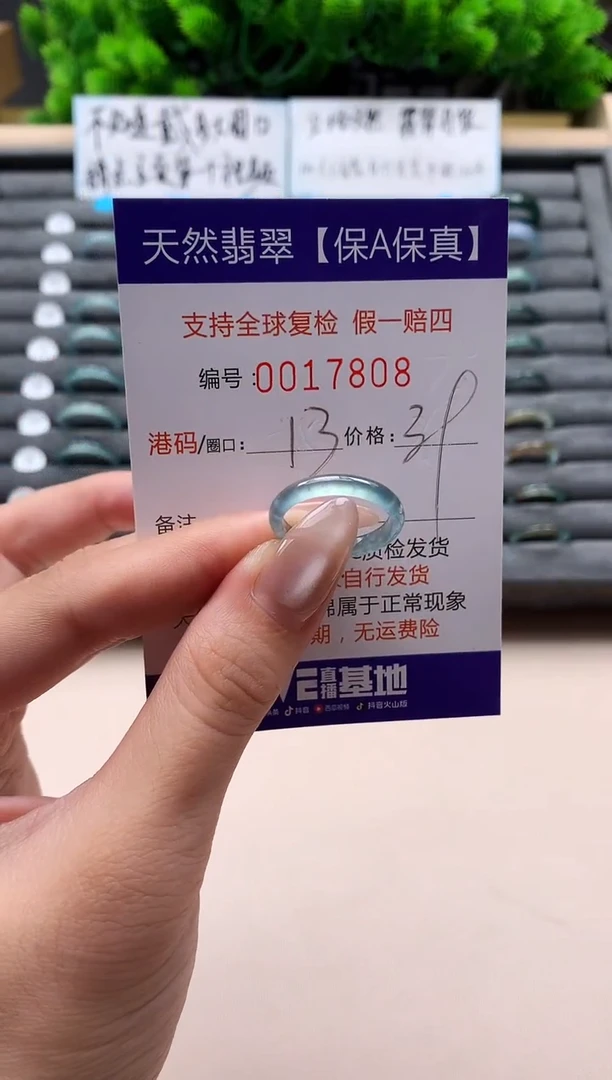 未镶嵌戒指翡翠天然 17808