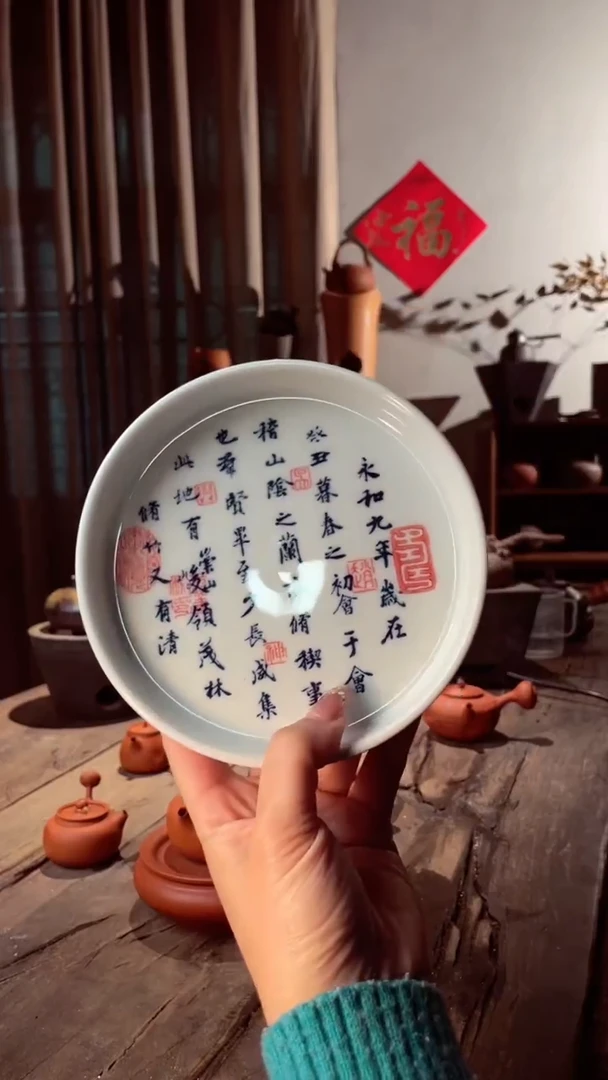 【闪购商品】壶兰亭序手绘描字若壶承茶盘