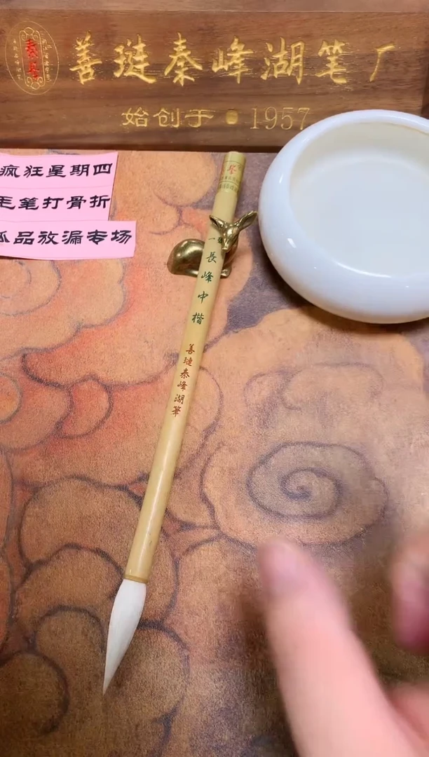 一号长峰中楷，0.85*4.5，单支