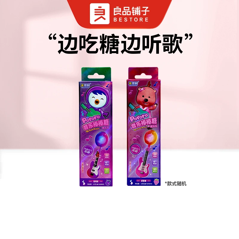啵乐乐音乐棒棒糖12g/盒
