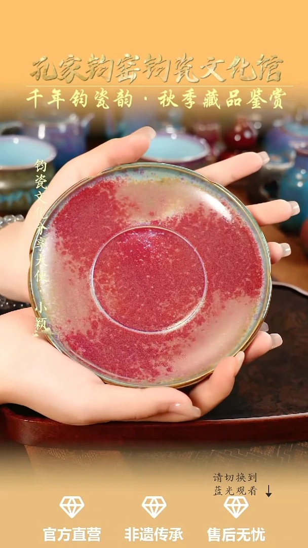 孔家钧窑艺术欣赏-炉均茶盘