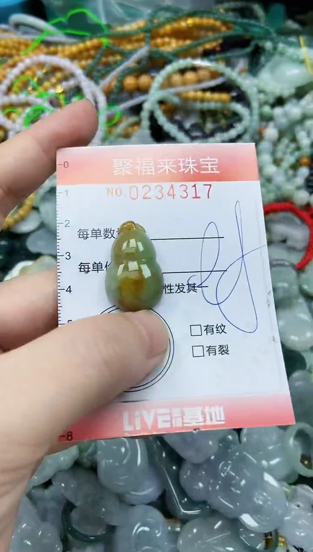 未镶嵌挂件翡翠闪购0234317