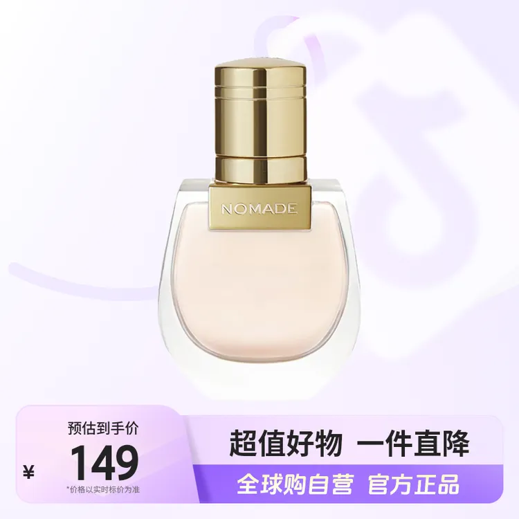 【自营】Chloe/蔻依正品芳心之旅小猪包EDP香水20ml/瓶 清新自然