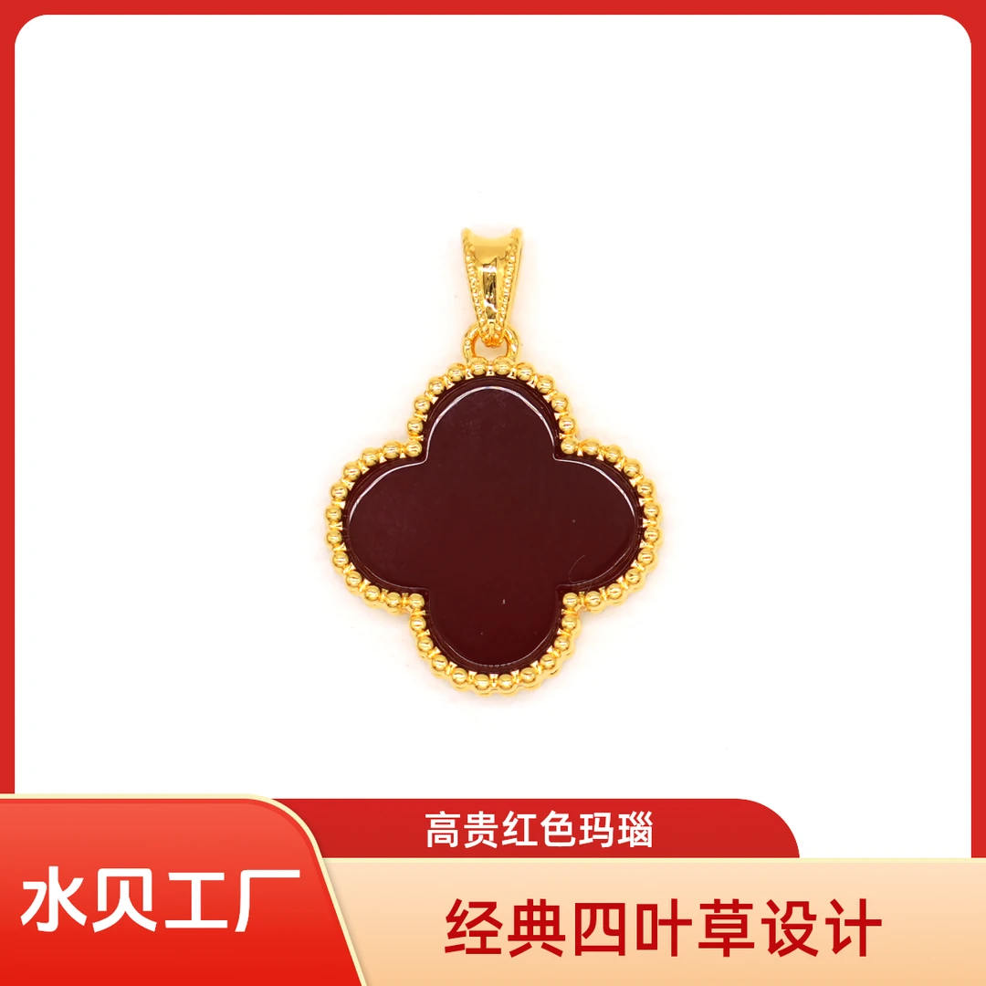 【质检发货】源头工厂15mm红色玛瑙经典四叶草吊坠（不含链）