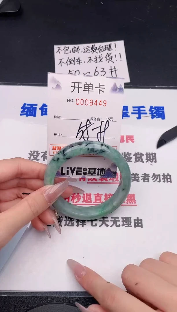 未镶嵌手镯翡翠42