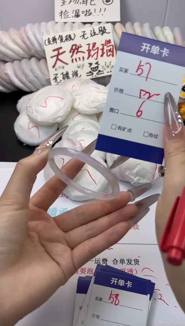 手镯玛瑙/玉髓未镶嵌57