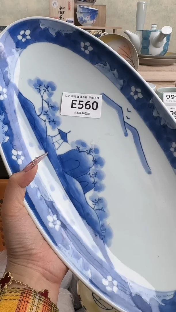 瓷片560回流物品 默认微瑕