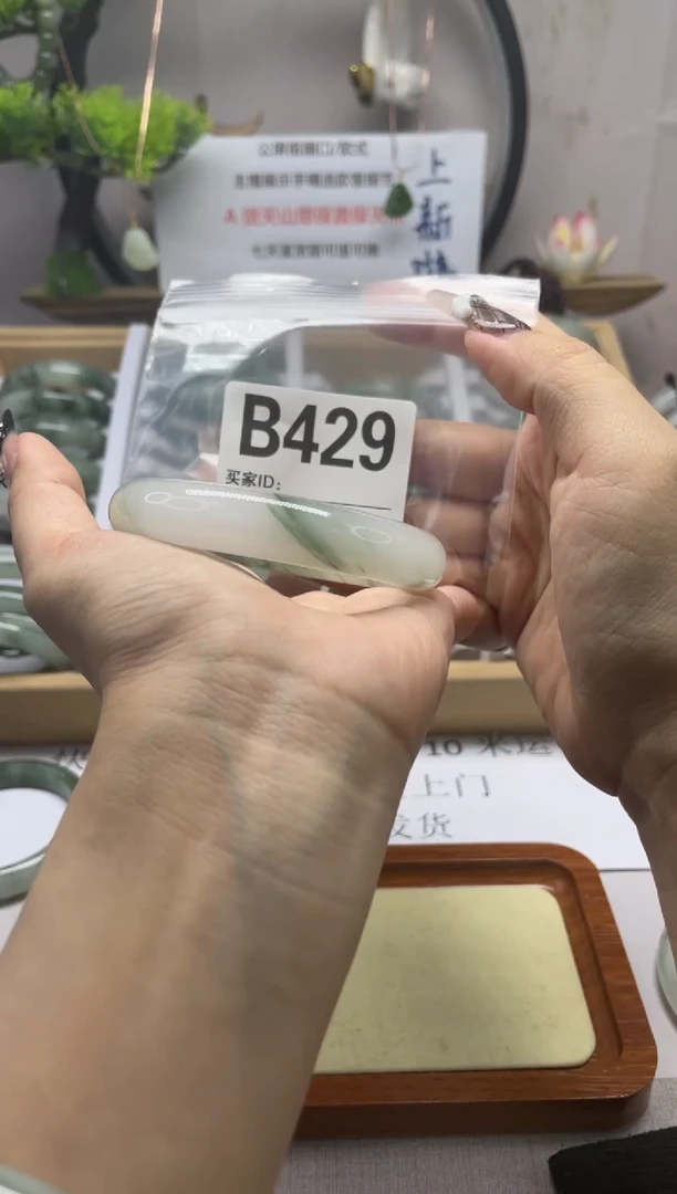 【闪购商品】石英质玉（天山翠）手镯未镶嵌b429
