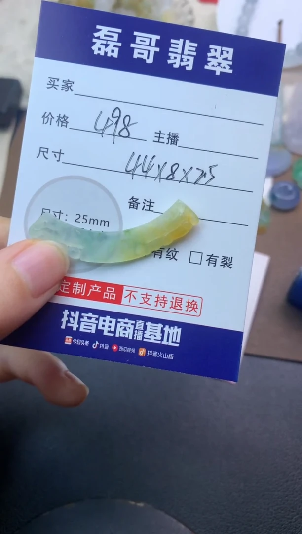未镶嵌定制翡翠毛货翡翠