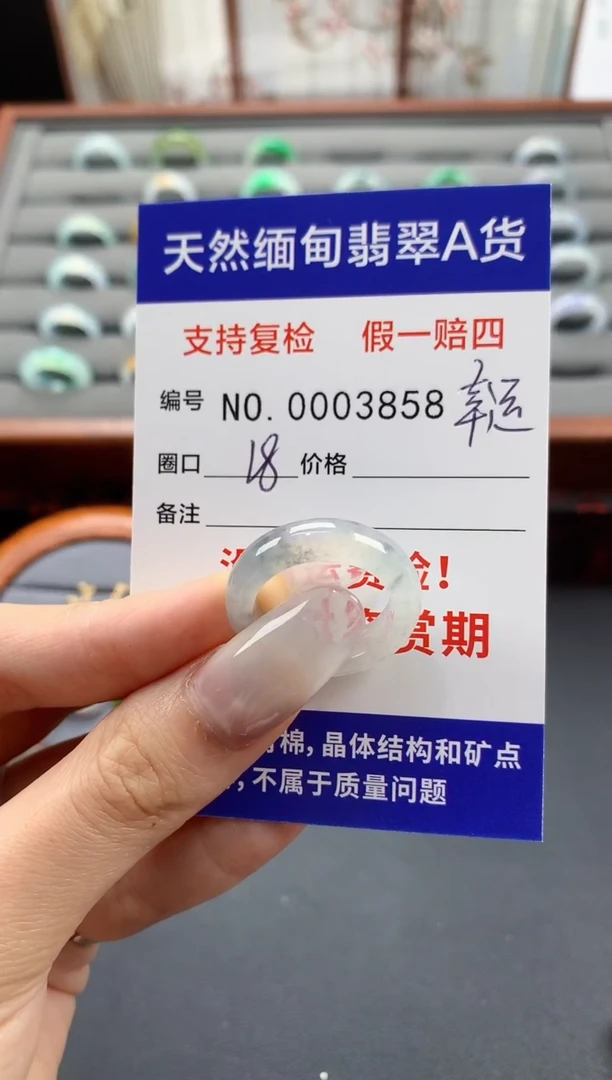 未镶嵌戒指翡翠幸*喵18圈口